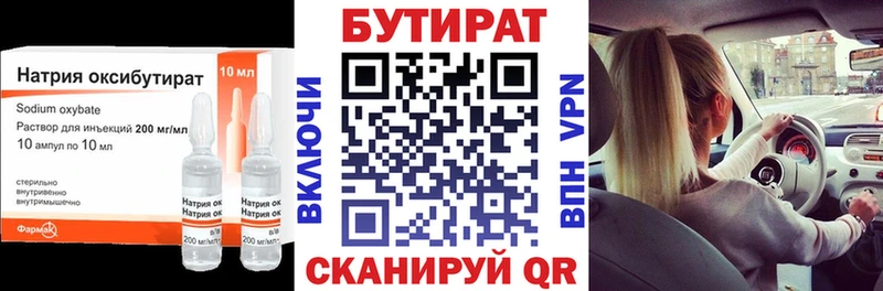 БУТИРАТ GHB  купить   Красково 