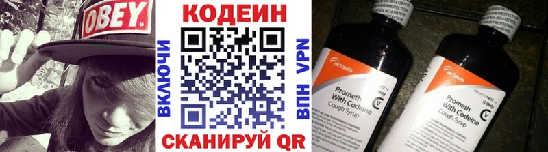 Кодеиновый сироп Lean напиток Lean (лин)  Красково 