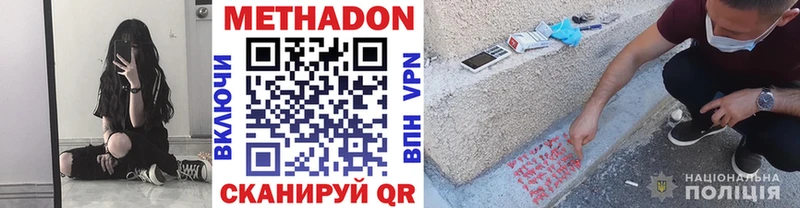 Метадон белоснежный  Красково 